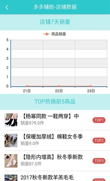 指尖e宝  v1.5.7图3