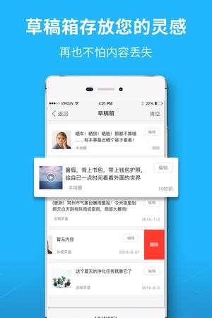 爱江夏  v3.2.0图3