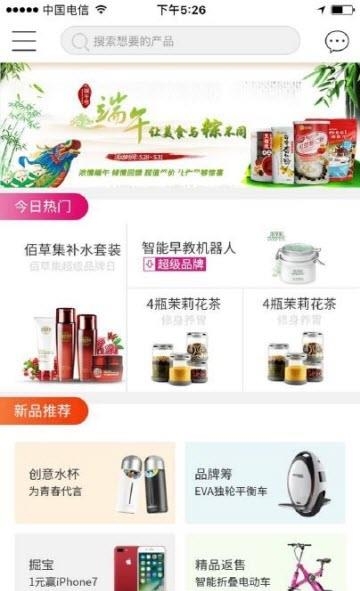 优创盒子
