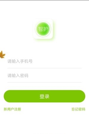爱照护智护  v3.01.0720.020图3
