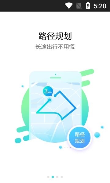 充电桩  v3.5.0图2