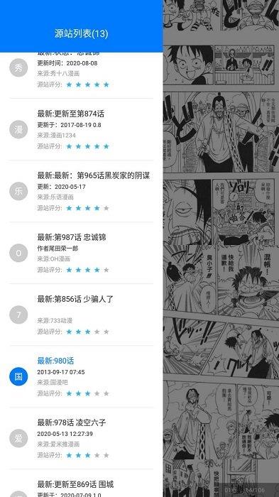 火星漫画旧版  v1.0.33图2