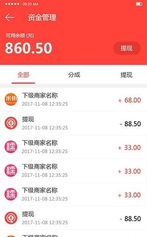 365微码  v1.0.2图2