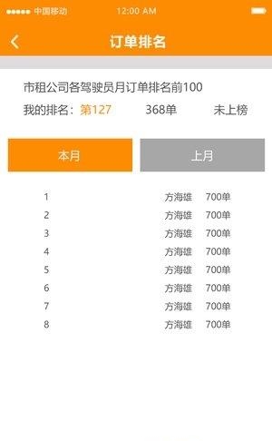 中交联合  v1.3.1图3