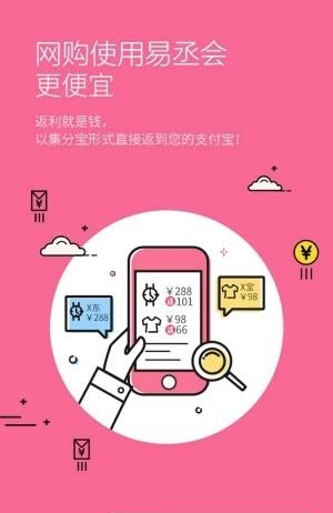 易丞会  v1.2.6图3