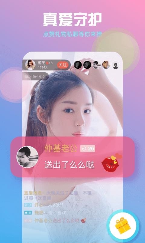 烈火直播  v7.9.0图4