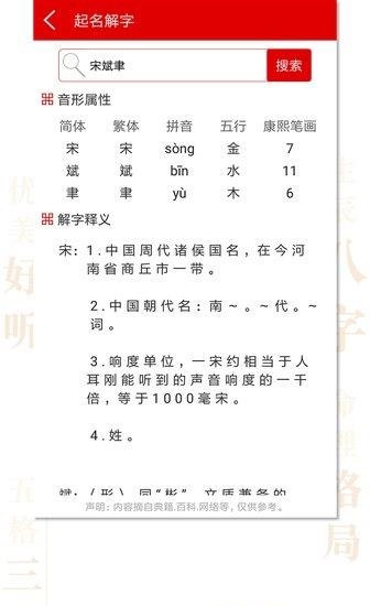 起名取名字典