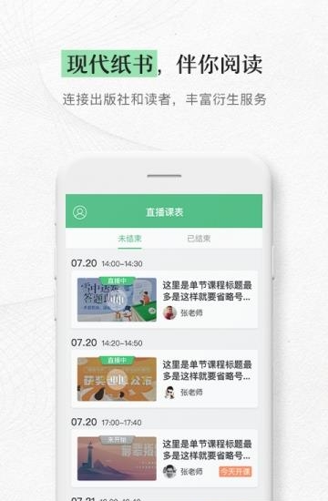 现代纸书  v2.0.0图1