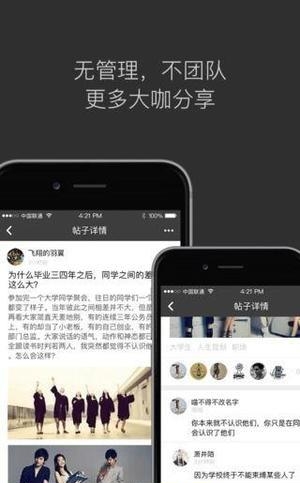 斑鸠  v4.9.3.2图1