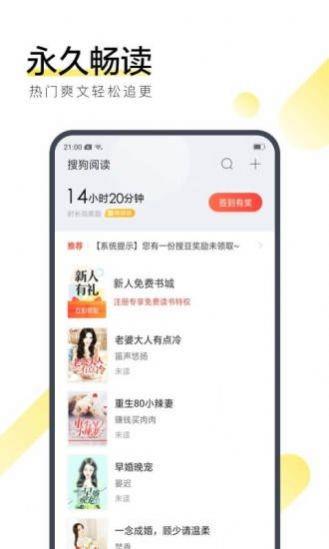 任性小说  v1.0图1