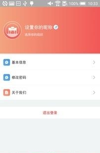 我的昆明  v1.0.1图1