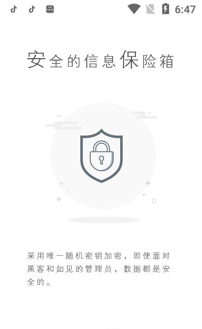 如见数字资产管家