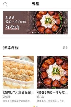 集质美食  v1.1.2图3