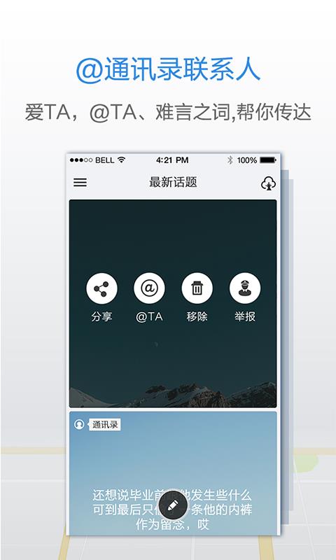 多玩私密圈  v2.0.1图4