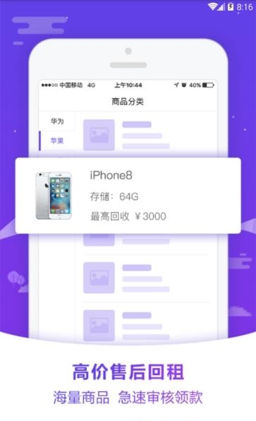蚂蚁租钱  v1.0.0图3