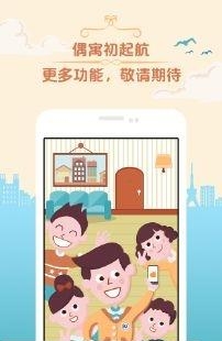 偶寓合租  v1.2.1图1