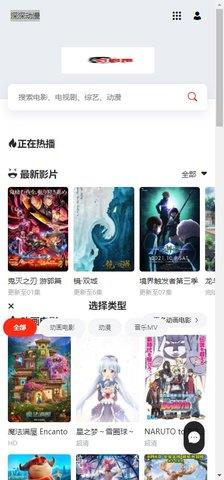 深深动漫  v1.0.0图1