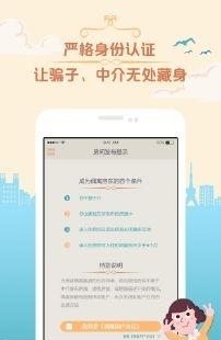 偶寓合租  v1.2.1图2