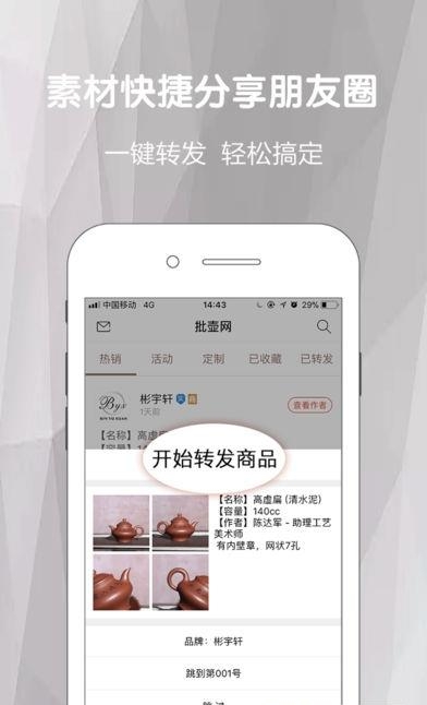 批壶网