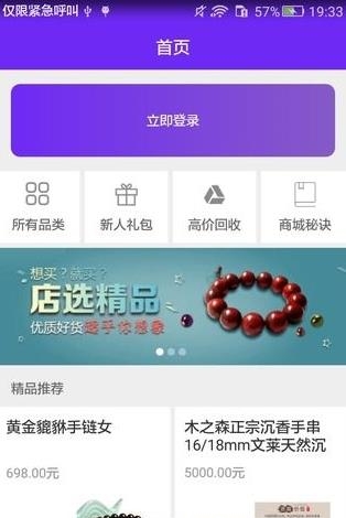融宜租  v1.0.1图4