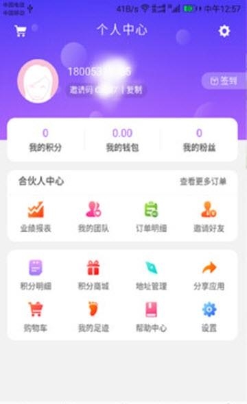 静妹说  v3.7.7图1