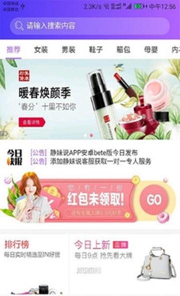 静妹说  v3.7.7图3