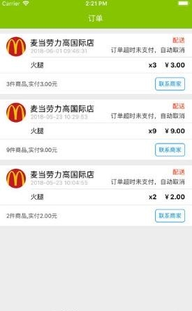 就想点外卖