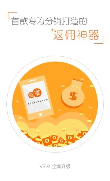 返享  v2.1.0图1