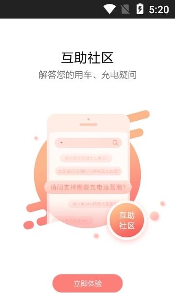 充电桩  v3.5.0图4