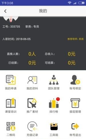 卡易推  v1.0图3