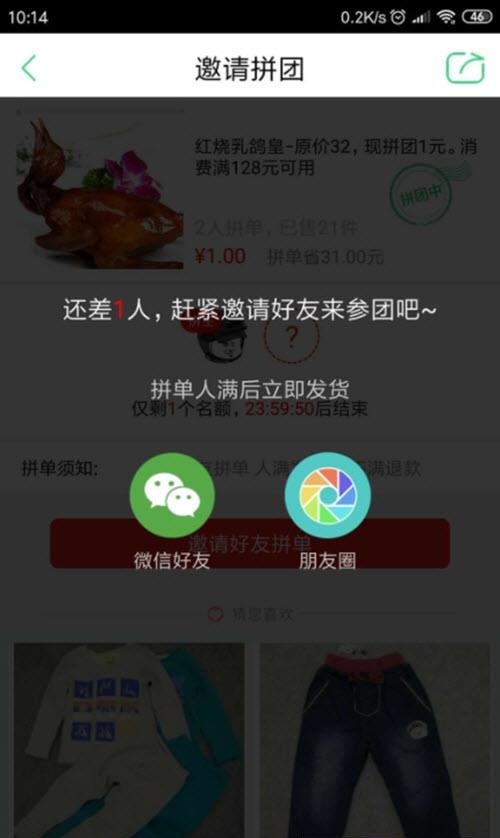 小羊拼团  v2.4.3图3