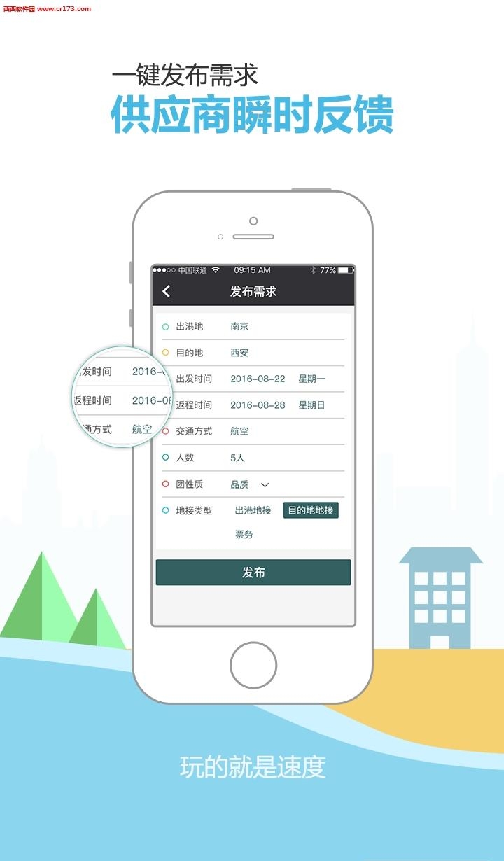 呱啦啦同业  v4.0.20图3