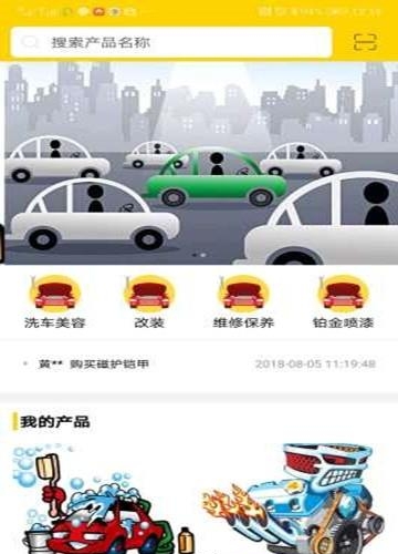 车聚财  v1.0.3图2