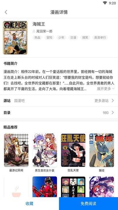 火星漫画旧版