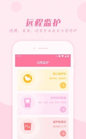 孕e家
