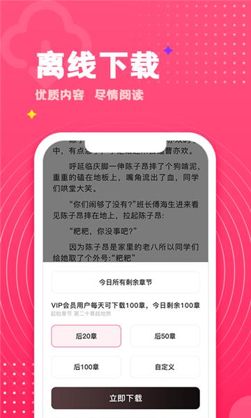 灯塔小说  v1.3.3图2