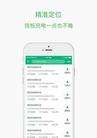 博容绿充
