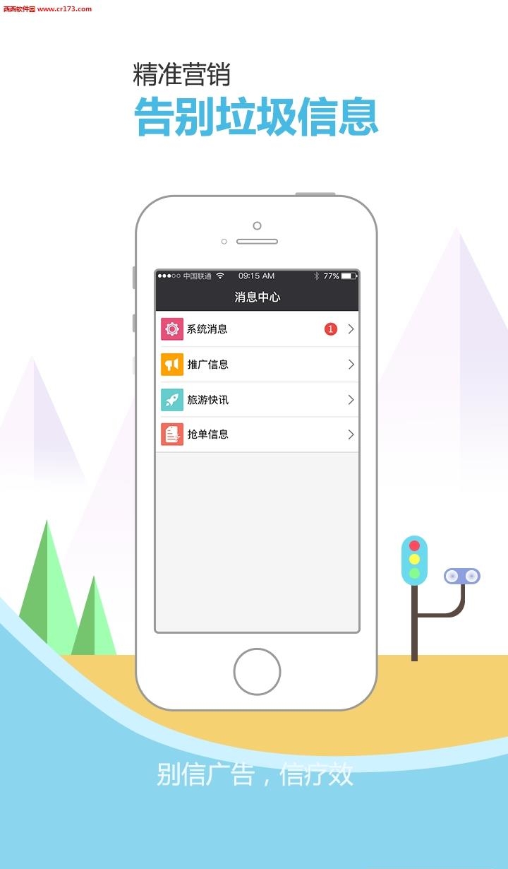 呱啦啦同业  v4.0.20图2