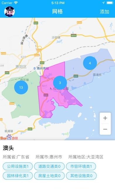 执法城管通  v3.02图2
