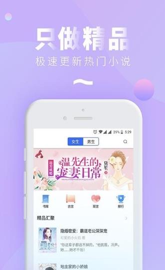 轻便小说阅读器  v3.0图1