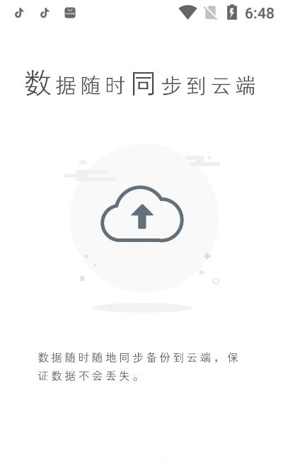 如见数字资产管家  v3.3.1图1