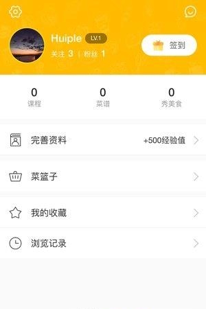 集质美食  v1.1.2图1