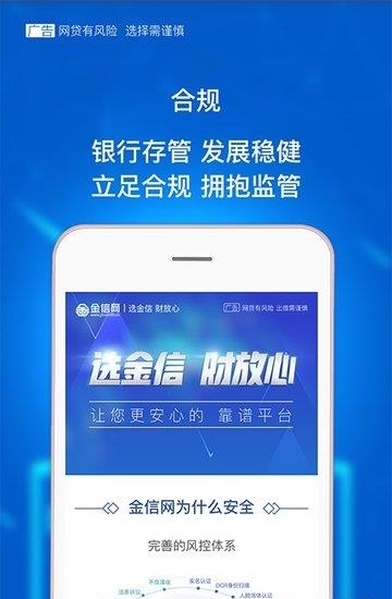 金信宝  v3.4.0图1