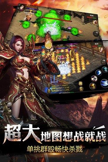 烈焰龙城oppo手机版