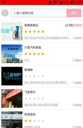 佰优乐购  v1.1.1图1