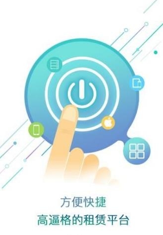 笑享租  v1.0.2图2