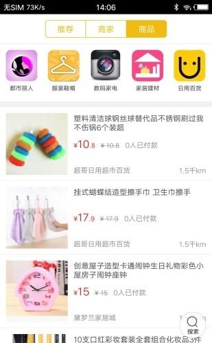沂南同城  v5.2.0图4