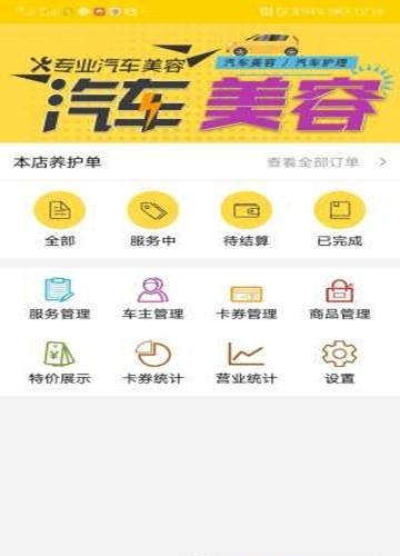车聚财