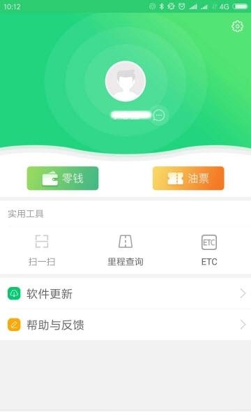 牛运信息部  v2.3.18图3