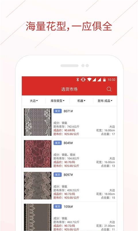 辅布司  v4.8.1图2